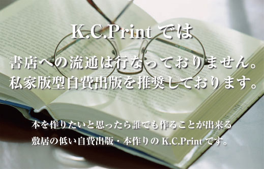 K.C.Print�ł͏��X�ւ̗��ʂ͍s���Ă���܂���B���ƔŌ^����o�ł𐄏����Ă���܂��B