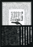 みなさんひとあしおさきにさようなら
