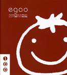 にこトマ通信100号記念誌