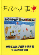 おひさま