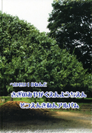 卒園記念アルバム