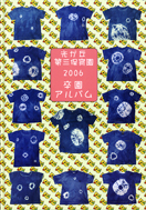 卒園アルバム