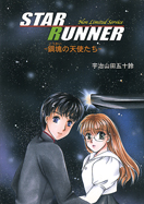 STAR RUNNER