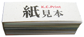 紙見本帳img