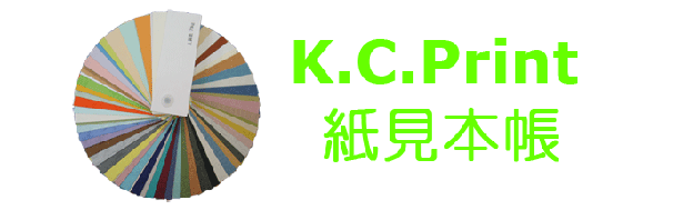 K.C.Print 紙見本帳