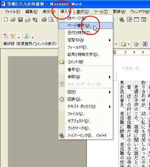 Word ページ設定img