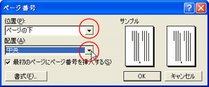 Word ページ設定img