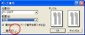 Word ページ設定img