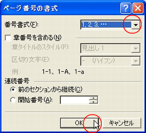 Word ページ設定img