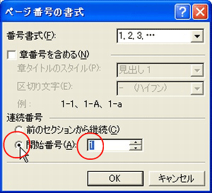 Word ページ設定img