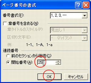 Word ページ設定img