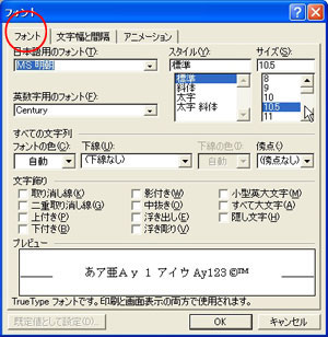 Word ページ設定img