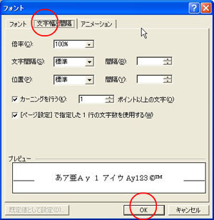Word ページ設定img