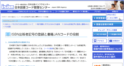 よくあるご質問img