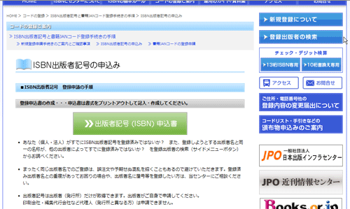 登録出版者の検索img