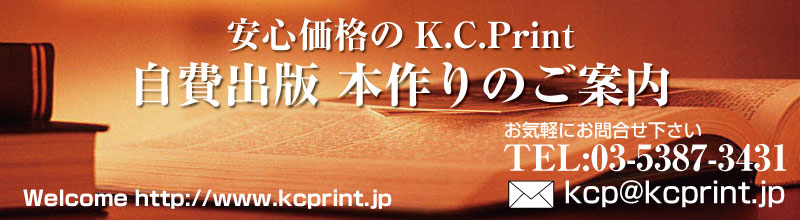 SiK.C.Print@o {̂ē@Cyɂ⍇@TEL:03|5387|3431