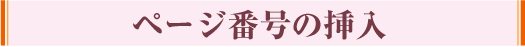 y[Wԍ̑}
