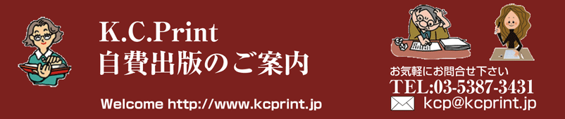 K.C.Print oŁ@{̂ē@Cyɂ₢B@03|5387|3431